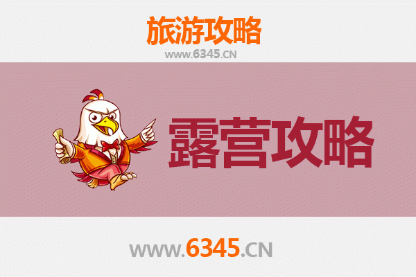 新界西贡周边露营胜地全攻略：拥抱自然与星空